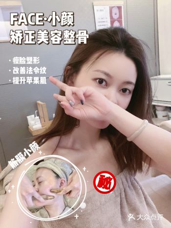 FACE小颜｜拔草高人气の筋膜小颜！