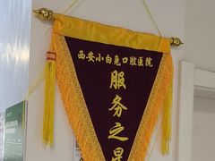 -兔博士口腔(长安分院)