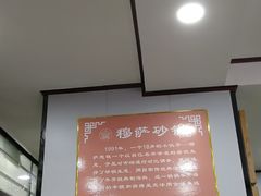 -清真·穆萨砂锅(大皮院店)