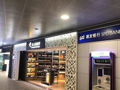 -日上免税行(浦东机场五店)