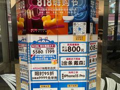 -红星美凯龙北京至尊MALL(东四环中路店)