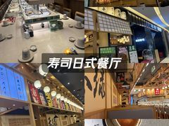 -禾绿寿司·定食·拉面·烧炸(喜荟城店)