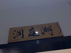 -鹅艺空间(科园六路店)