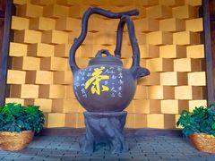 -大唐贡茶院