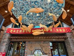 -丹江渔村(首都机场店)
