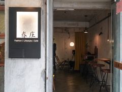 门面-春庄咖啡SpringHues(钟楼小区店)
