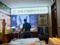 -灶座小锅烀饼·铁锅炖(全国总店)