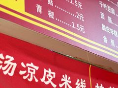 -小朱麻辣串(益民街店)
