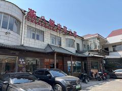 -蒸八鲜农家土菜(祝桥店)