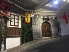 -庆合府重庆大排档(紫都城店)