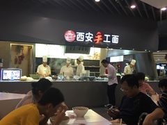 -西安手工面(万象城店)