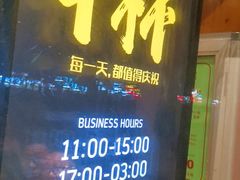 门面-木屋烧烤(龙岗南联店)