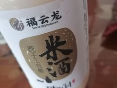 -福云龙(黄河南大街店)