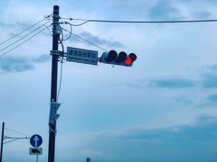 -灌篮高手动画打卡地