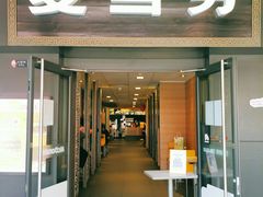 门面-麦当劳(鼓楼店)