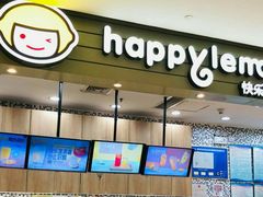 门面-快乐柠檬happylemon(印象城店)