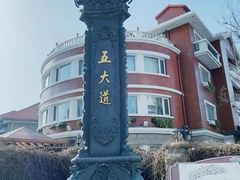 -天津五大道文化旅游区