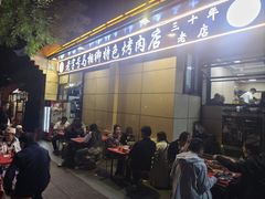 -马相卿特色烤肉面食馆(虎台店)