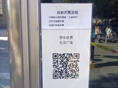 -风度国际生活广场-停车场