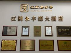 -永丰源大酒店(人民中路店)
