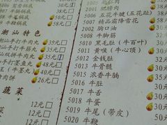 -潮汕良记牛肉火锅(洪武路店)