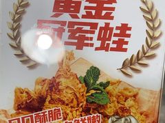 -味之绝热血美蛙鱼火锅(中坝店)