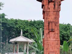 -广州雕塑公园