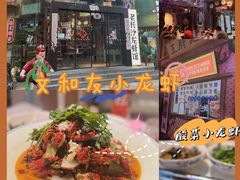 -老长沙龙虾馆(梅林店)