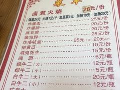 菜单-六爷门框百年卤煮