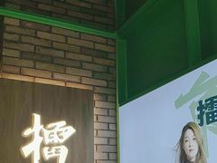 -京参 • 擂椒饭(这有山店)