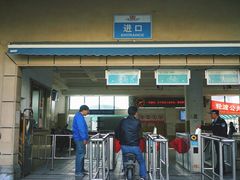 -董家渡渡口售票处