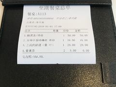-至潮餐厅精致粤菜·活鲈鱼·走地鸡(珠江新城店)