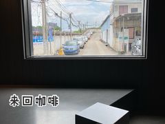 -来回·咖啡(钟村咖啡豆店)