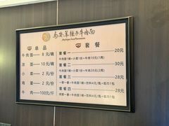 -清真·马安军辣子牛肉面