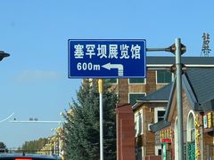 -塞罕坝国家级自然保护区