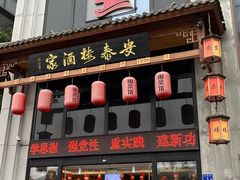 -安泰楼·佛跳墙创始人·传统闽味早茶·酒楼(三坊七巷闽菜地标店)