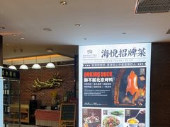 -青岛海悦御华大酒店