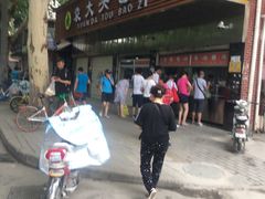 -袁大头包子(光华路店)