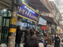 -刘信牛羊肉泡馍小炒(回民街店)