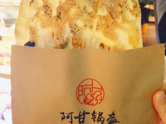 -阿甘锅盔(中关村食宝街店)