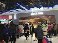 -LELECHA乐乐茶(上海五角场万达广场店)