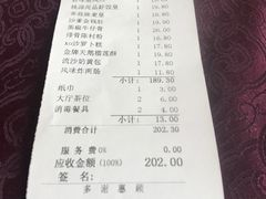 -桃源尚品海鲜酒楼(京港澳高速店)