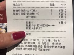 账单-85度C(南京珠江华海店)