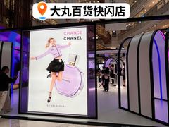 -新世界大丸百货