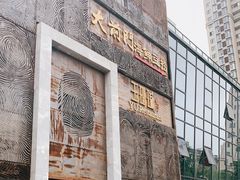 -玉玲珑(平湖龙湫湾店)