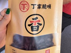 -丁家脆哨(民生路店)