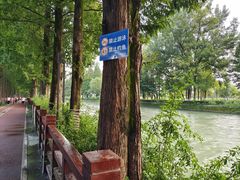 -蜀绣公园