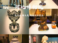 -河北博物院