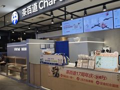 -茶百道(SKLP新光里+店)