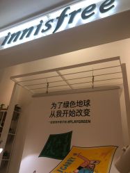 -悦诗风吟innisfree